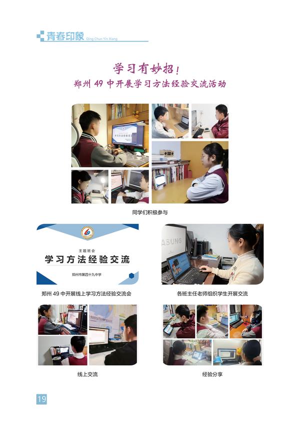 青春印象-页码 (19)